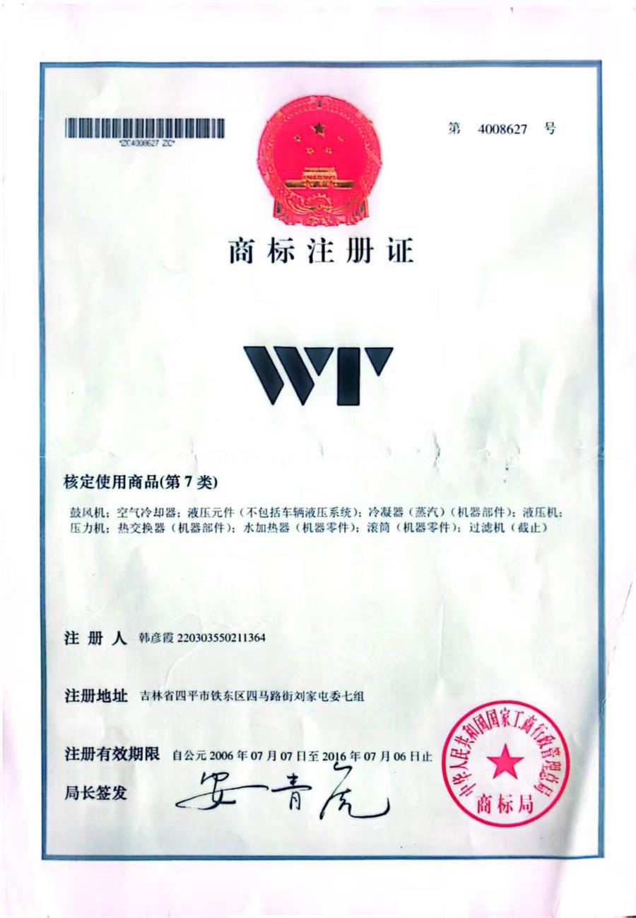 商标注册证